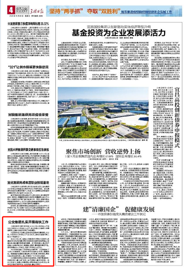 公交集团扎实开展帮扶工作