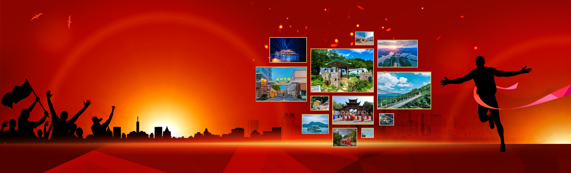 打造三峡文旅龙头 <br>建设世界知名文化旅游目的地