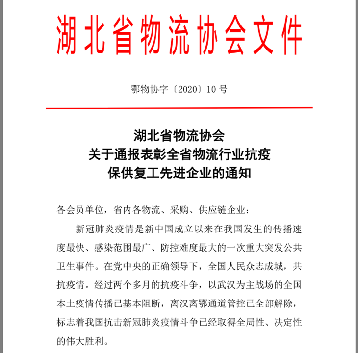 微信图片_20200411201613.png