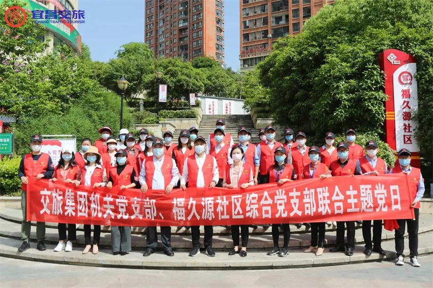 1587949393728528.jpg 交旅集团机关党支部党员深入社区整治环境